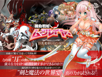 Kidou Senki Moonlayer cover