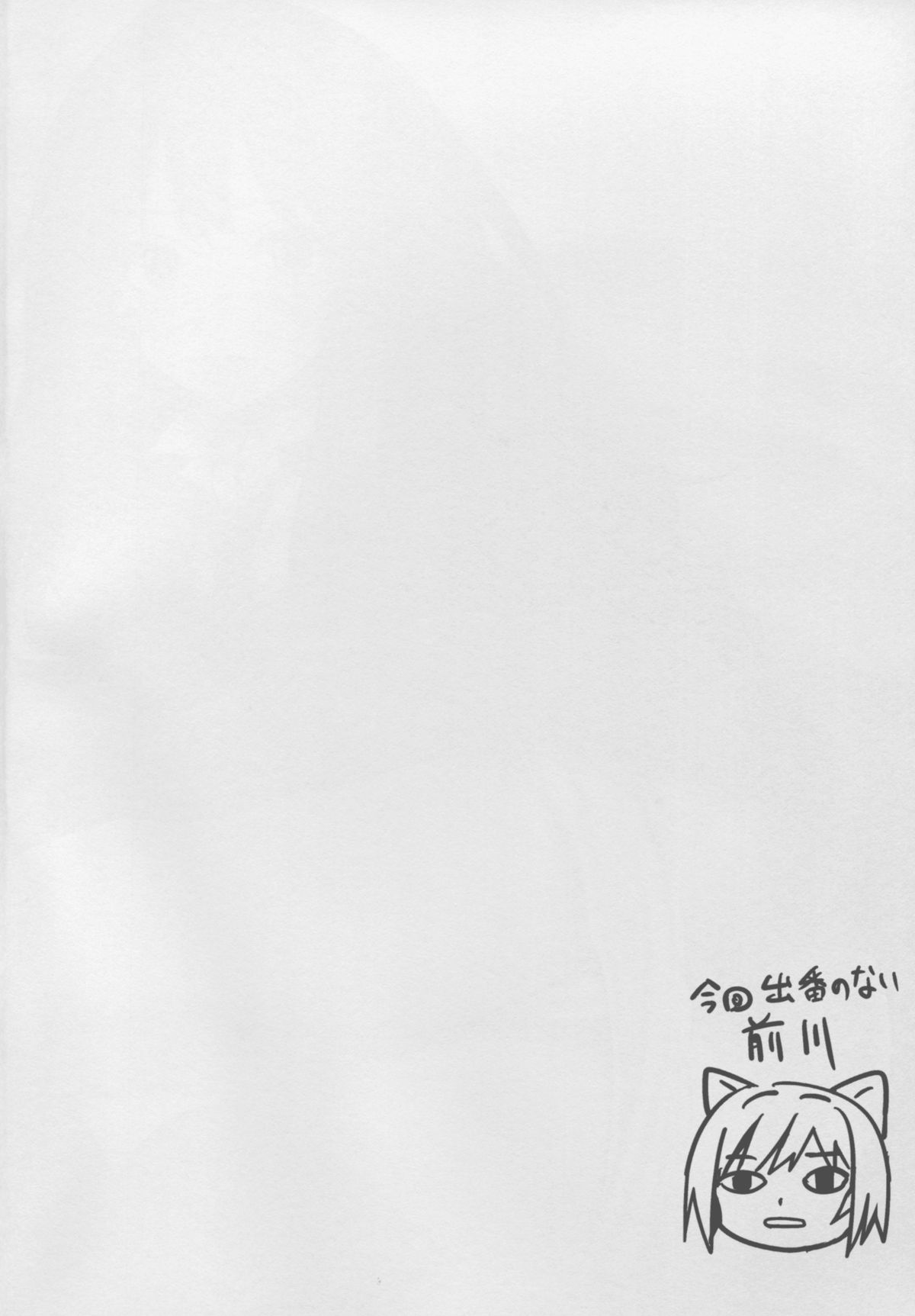 Cinderella Story page 4 full