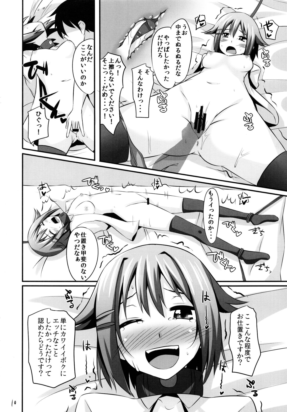 Doyadere page 10 full