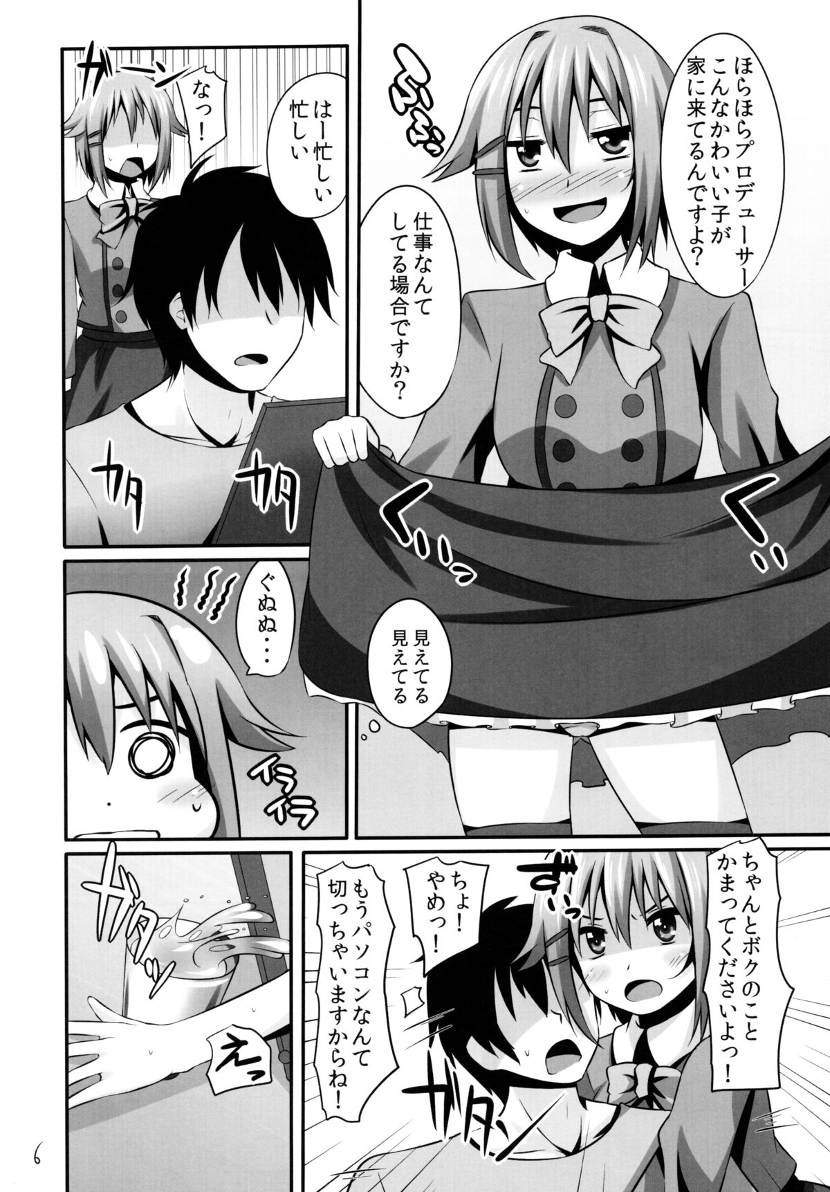 Doyadere page 6 full