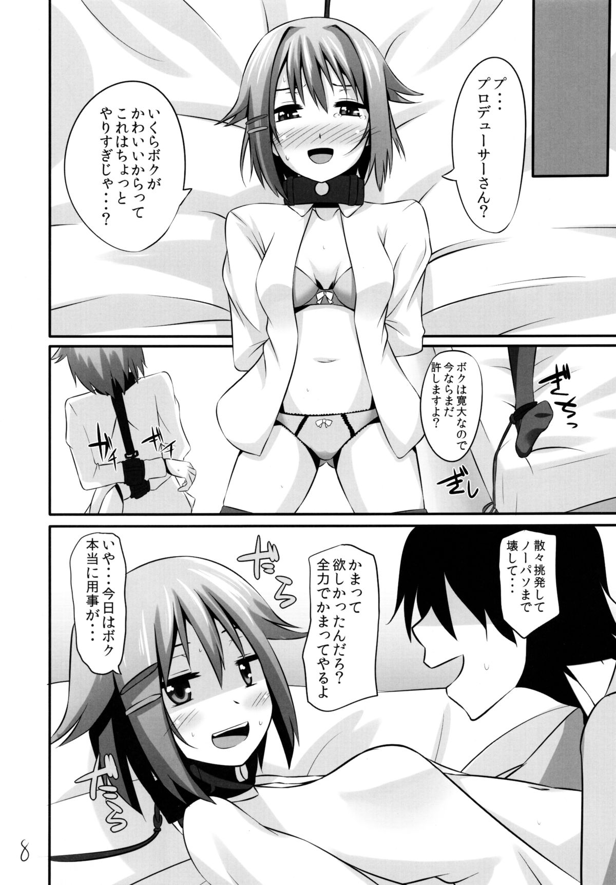 Doyadere page 8 full