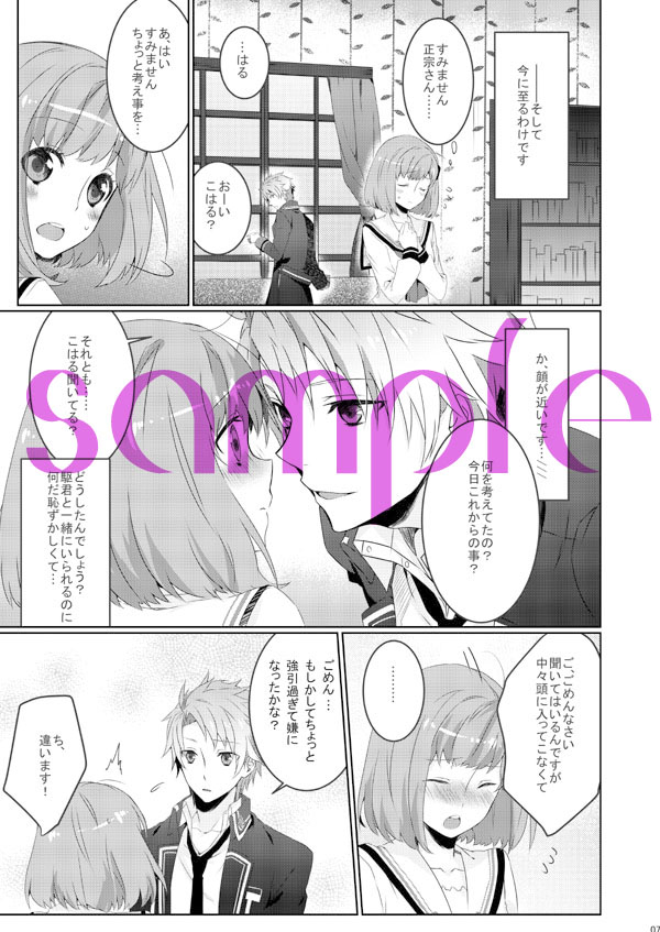 3DAYS page 3 full