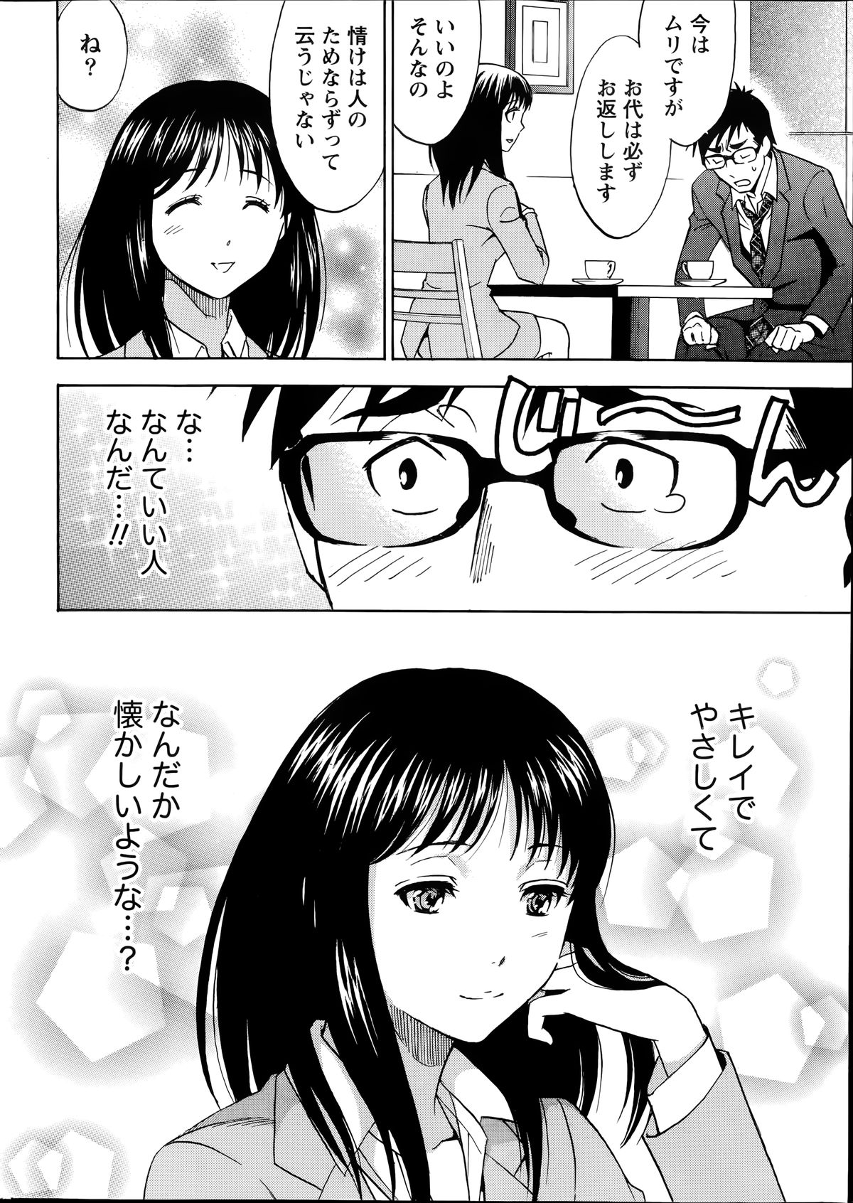 Nise kon! page 10 full