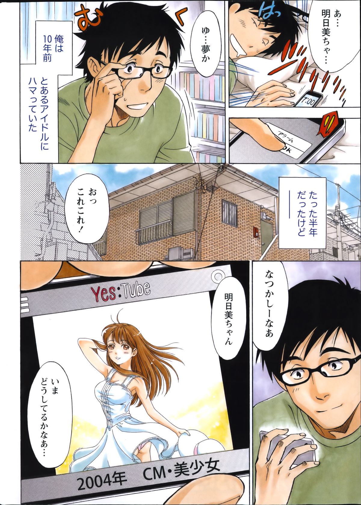 Nise kon! page 4 full