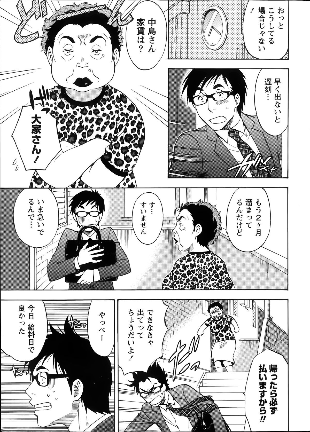Nise kon! page 5 full