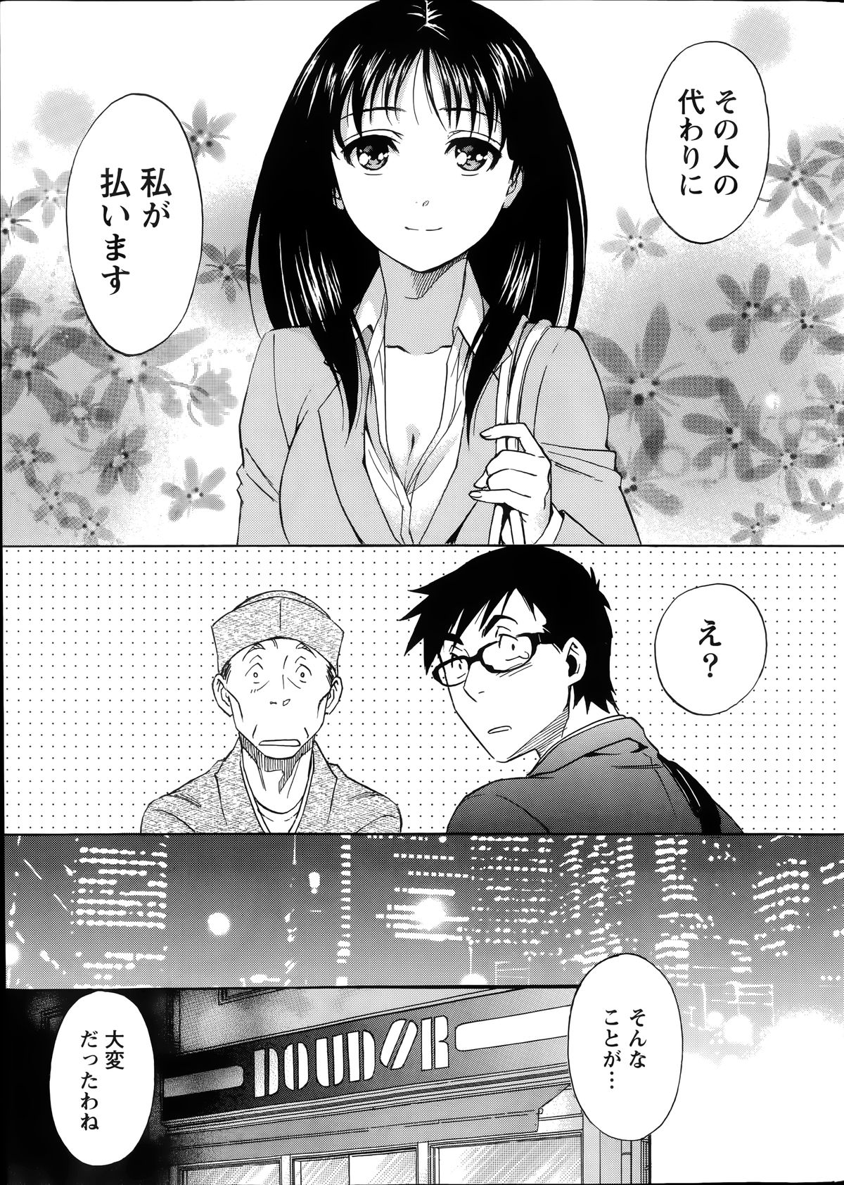 Nise kon! page 9 full