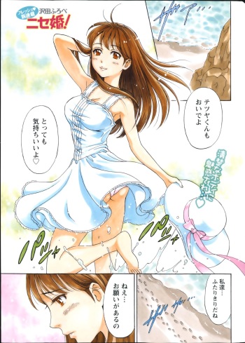 Nise kon! cover
