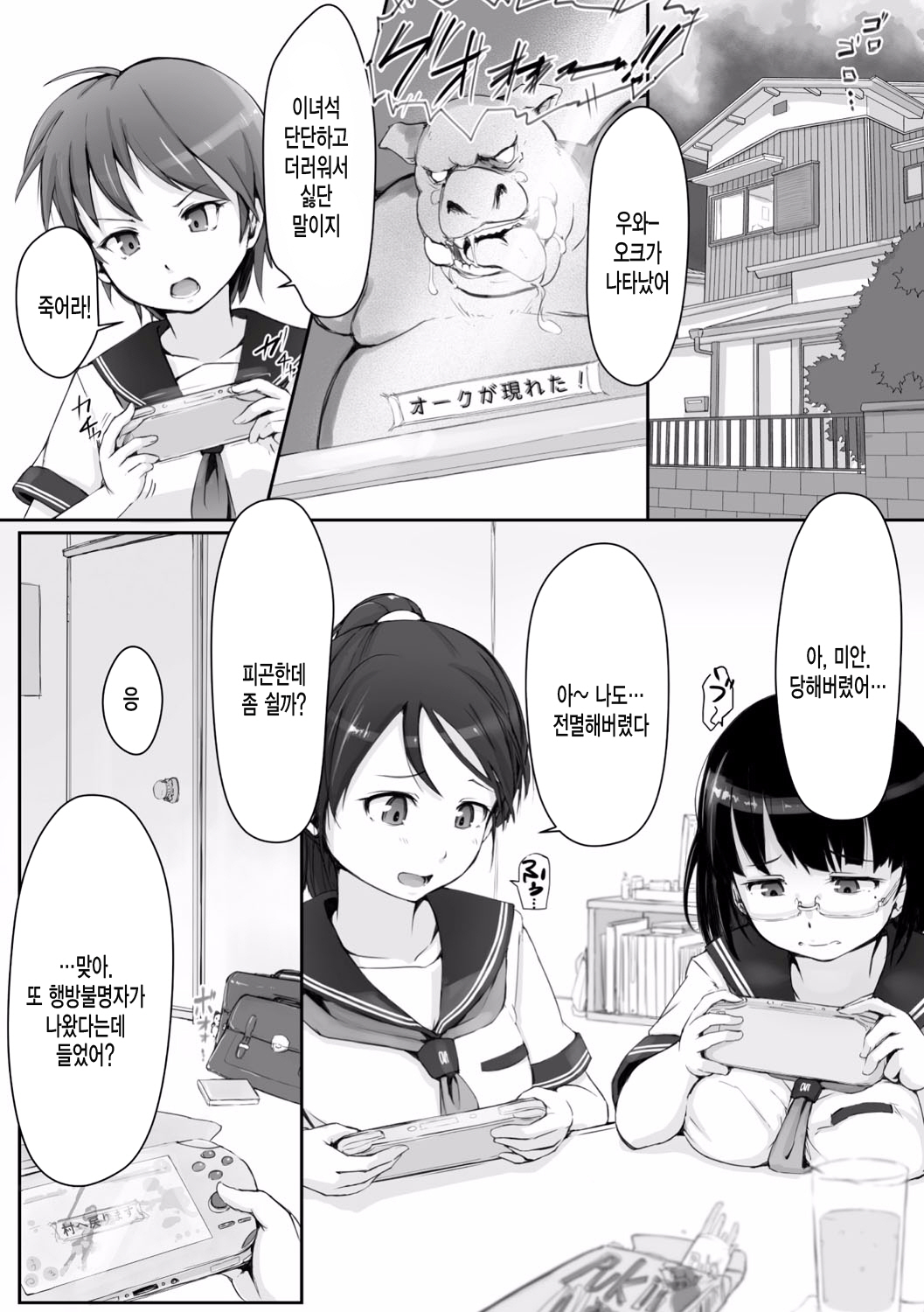 Kegareta Seishi de Shikyuu ga Panpan! page 6 full