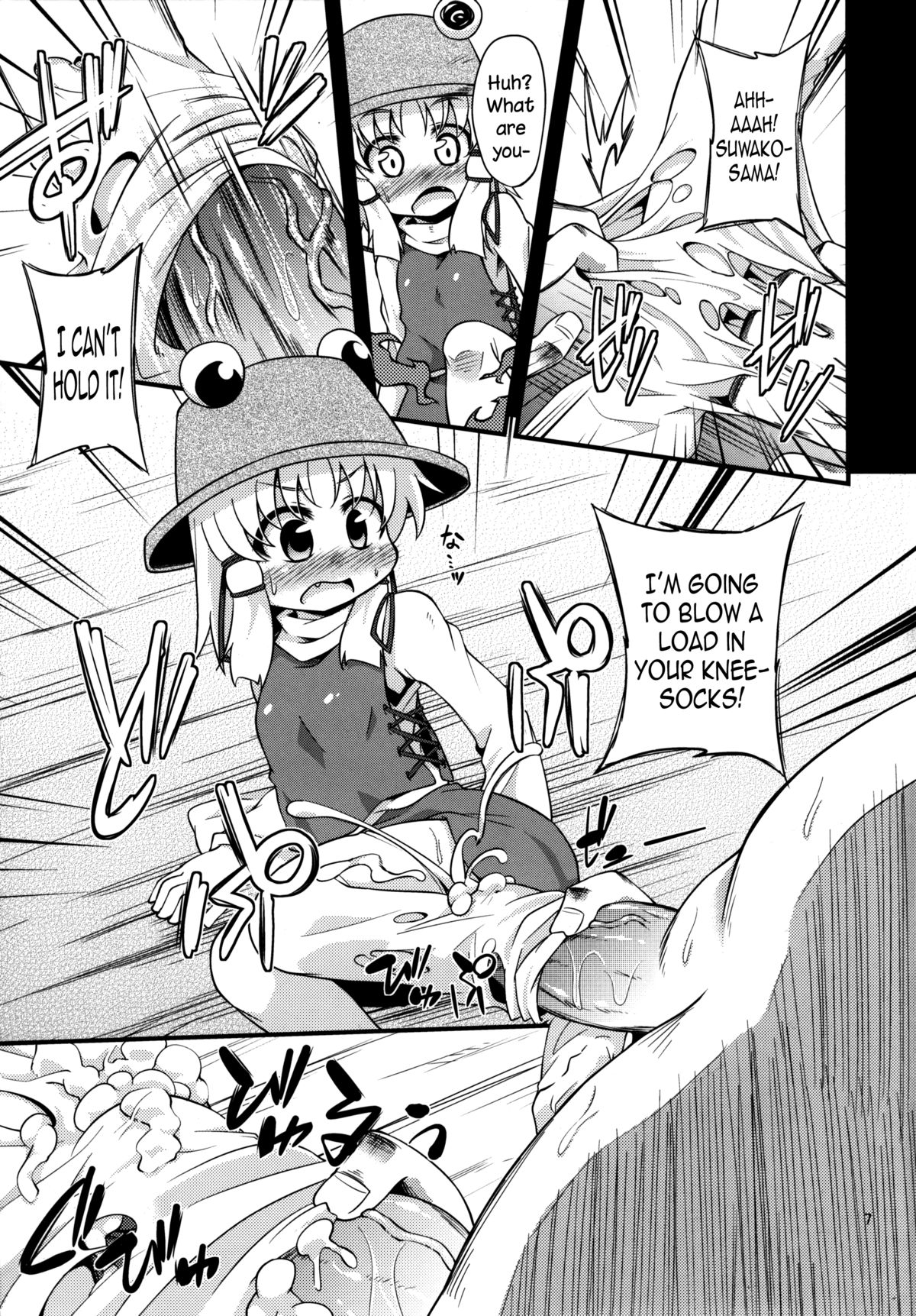 Nikuyokugami Gyoushin - Carnal desire in God  - | Faith in the God of Carnal Desire - Carnal Desire in God page 7 full