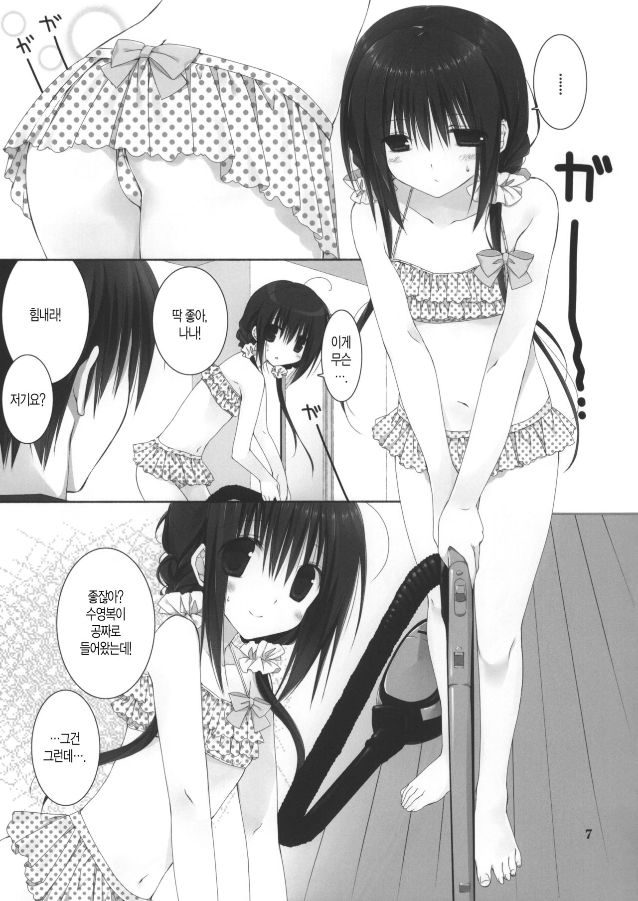 Imouto no Otetsudai 5 + Paper page 6 full