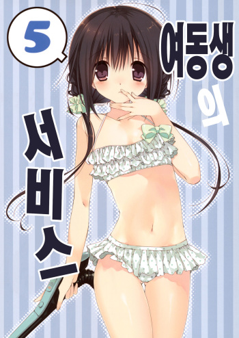 Imouto no Otetsudai 5 + Paper cover