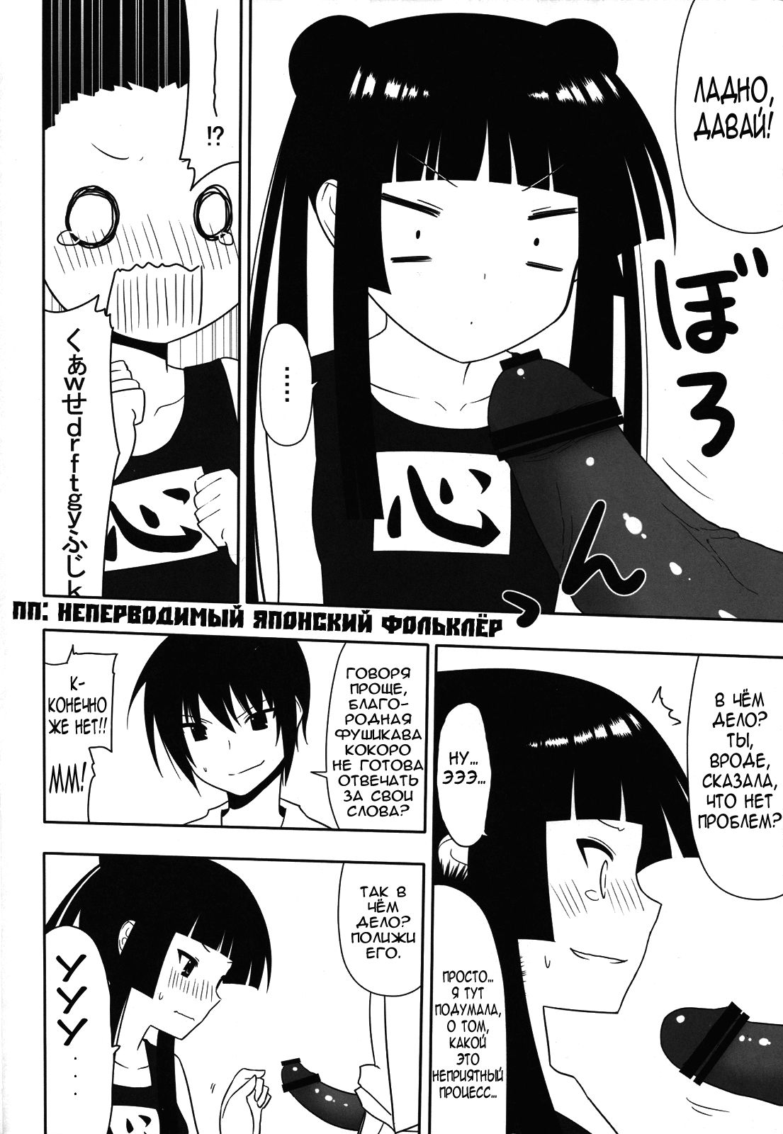 Fushikawa Kokoro ni Gansha Shitai! | I Want to Cum on Fushikawa's Face! page 9 full