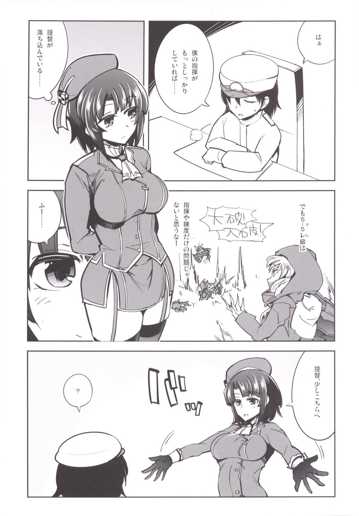 Mune Ippai Ippai no Ai o! page 5 full