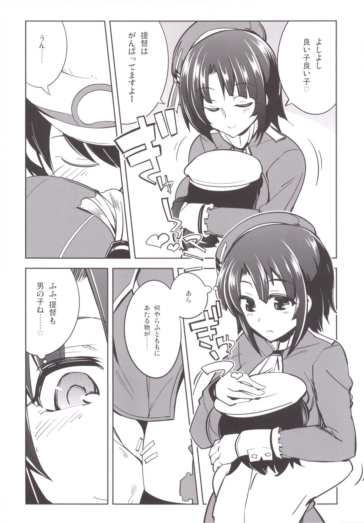 Mune Ippai Ippai no Ai o! page 6 full