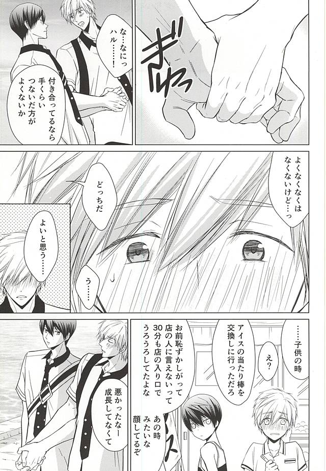 Kyou kara Koi o Hajimeyou page 7 full