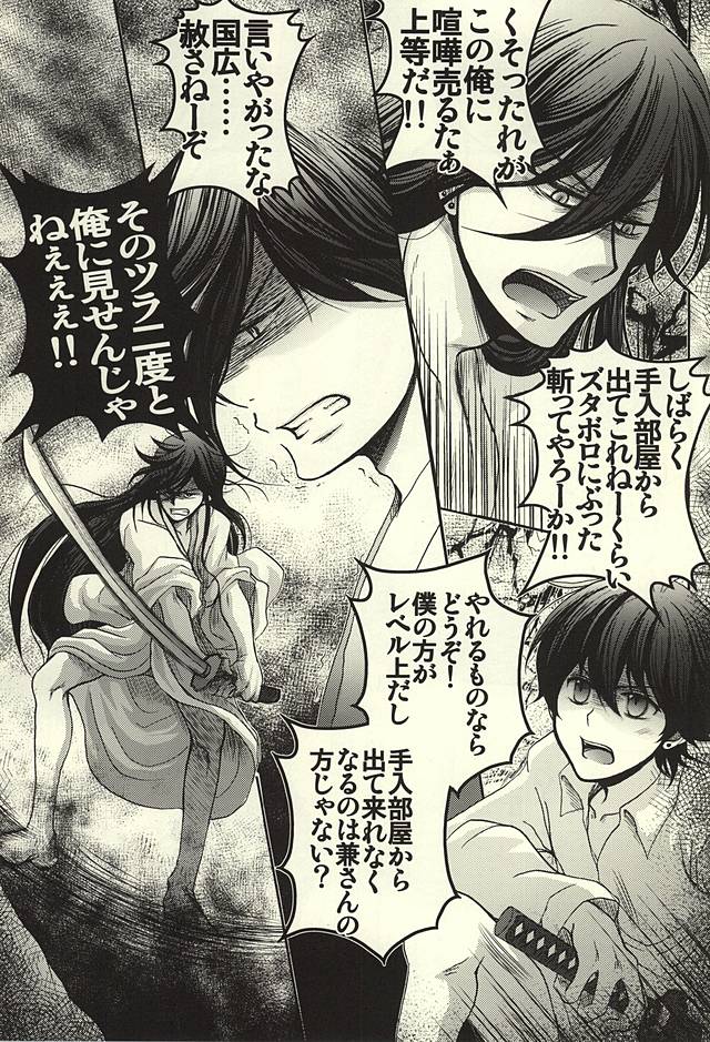 Konotabi Aibou ga Katana ni Modorimashite page 5 full