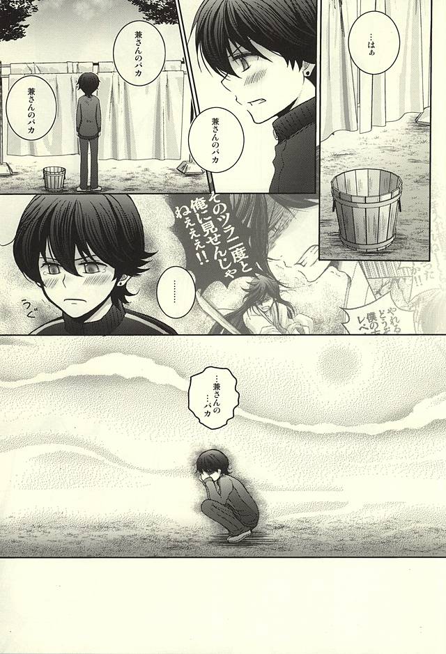 Konotabi Aibou ga Katana ni Modorimashite page 7 full