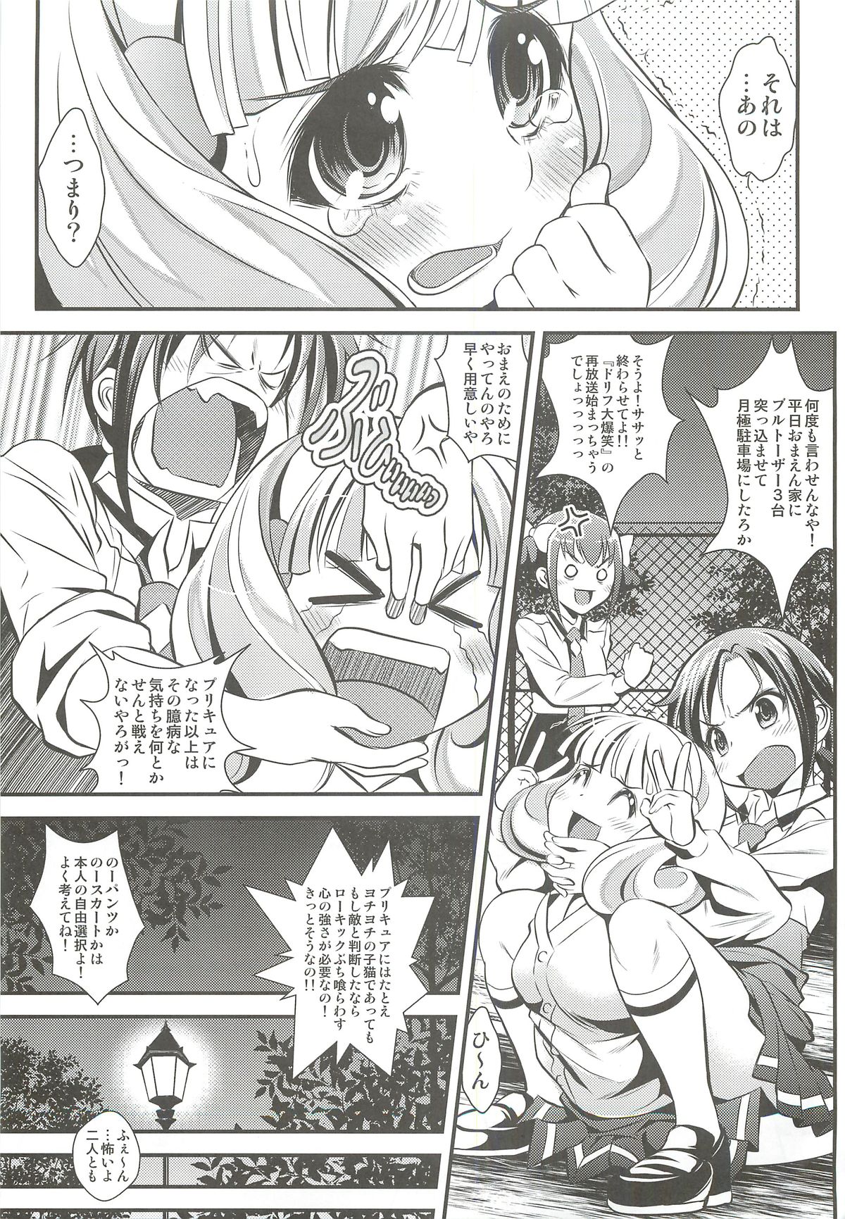 Bad End de Peace! page 2 full