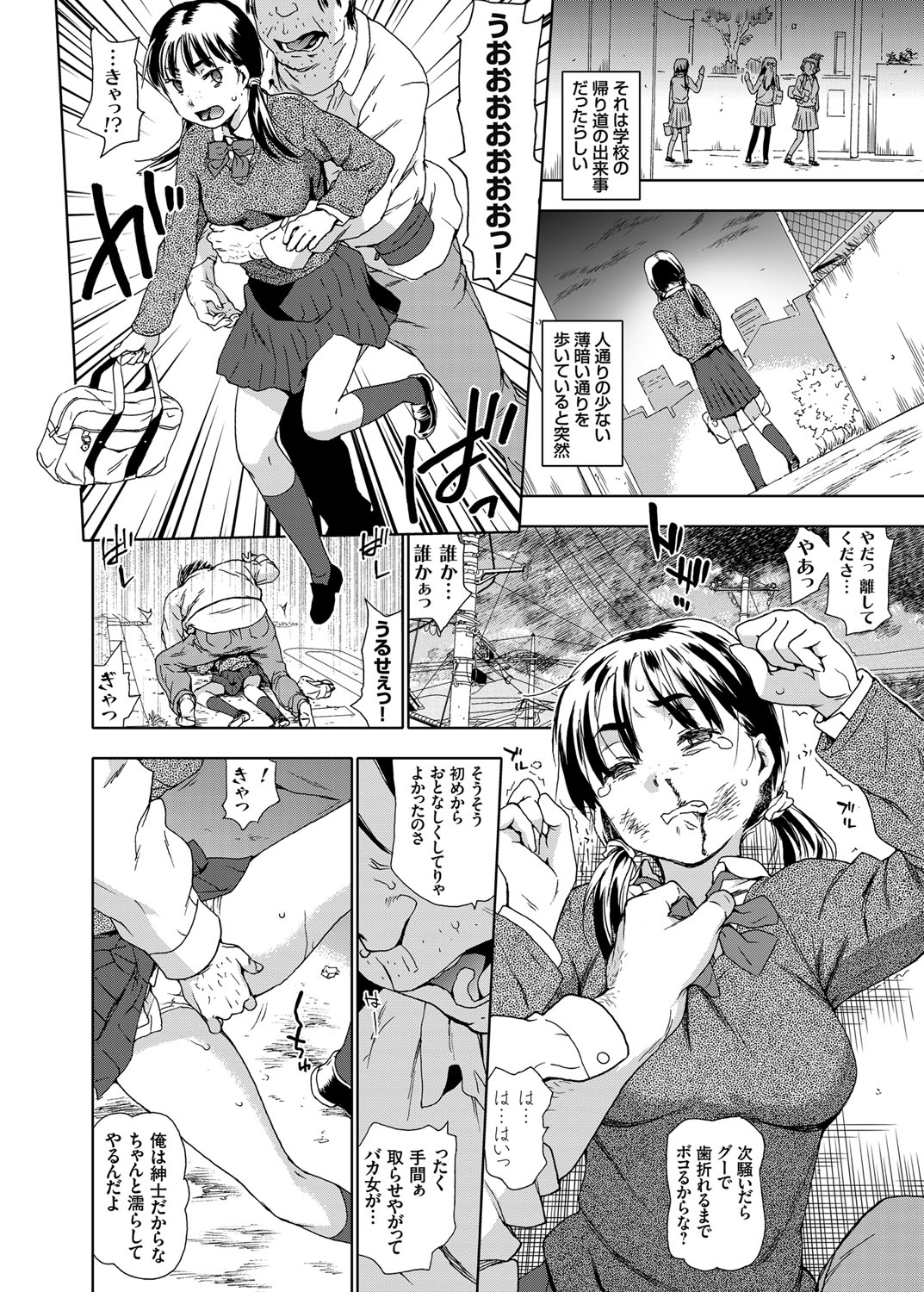 COMIC Grape Vol. 27 page 5 full