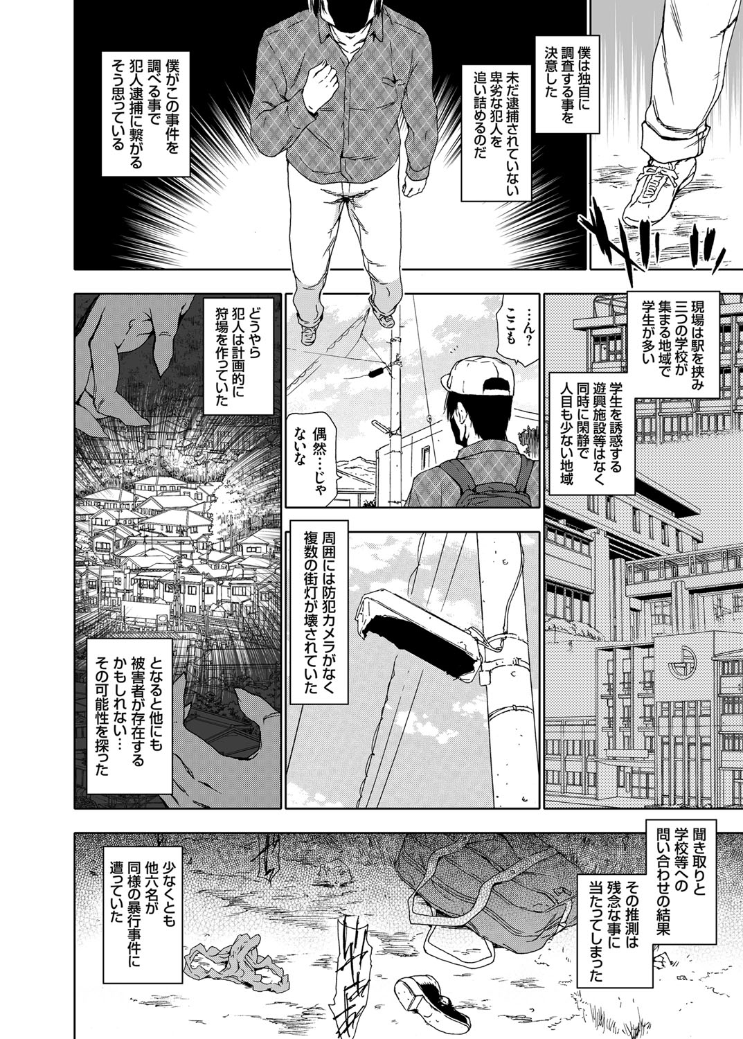 COMIC Grape Vol. 27 page 9 full
