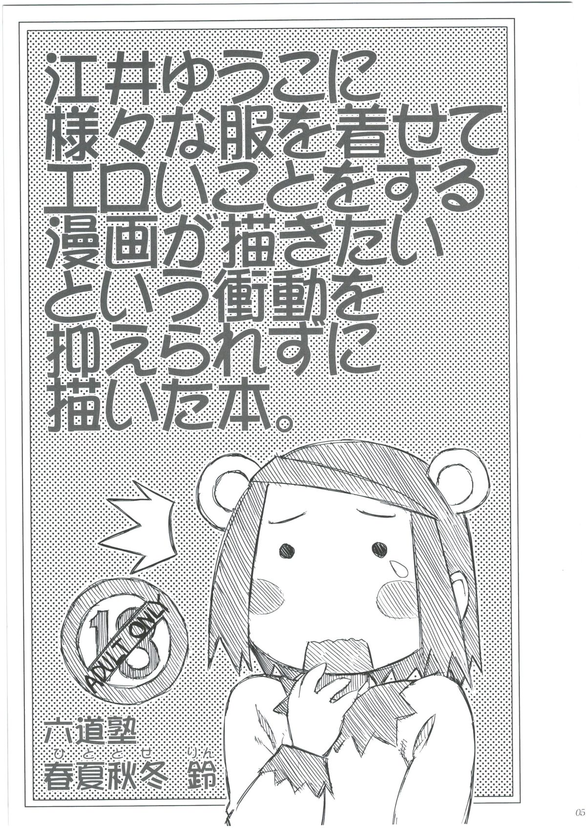Ei Yuuko Hon Soushuuhen page 3 full