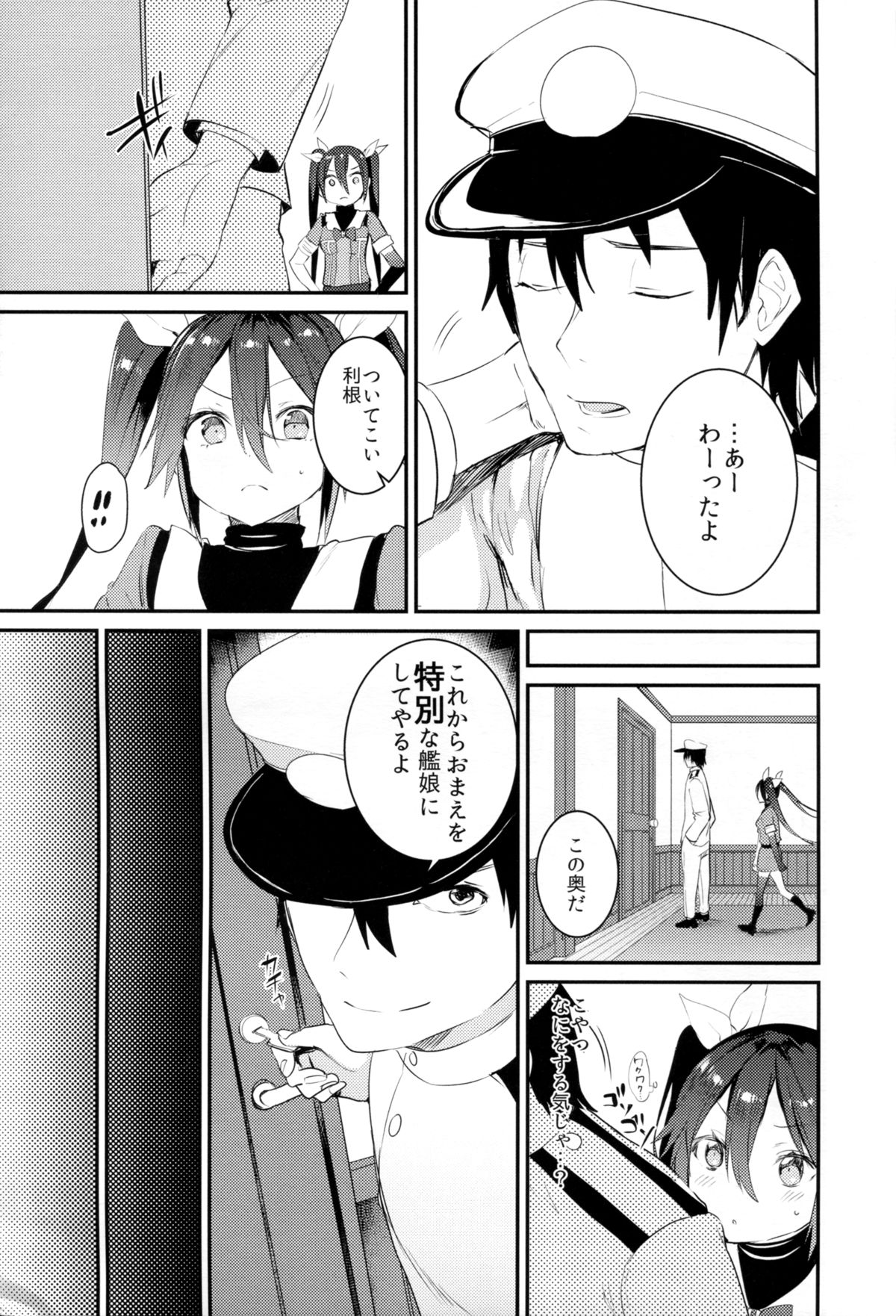 Neko-gata Catapult page 5 full