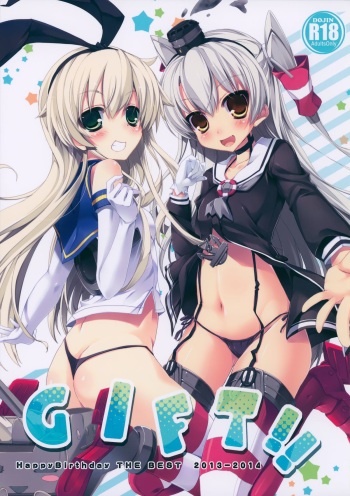 GIFT!! cover