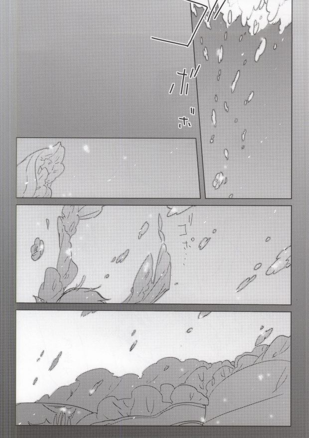 神獣崩し page 9 full