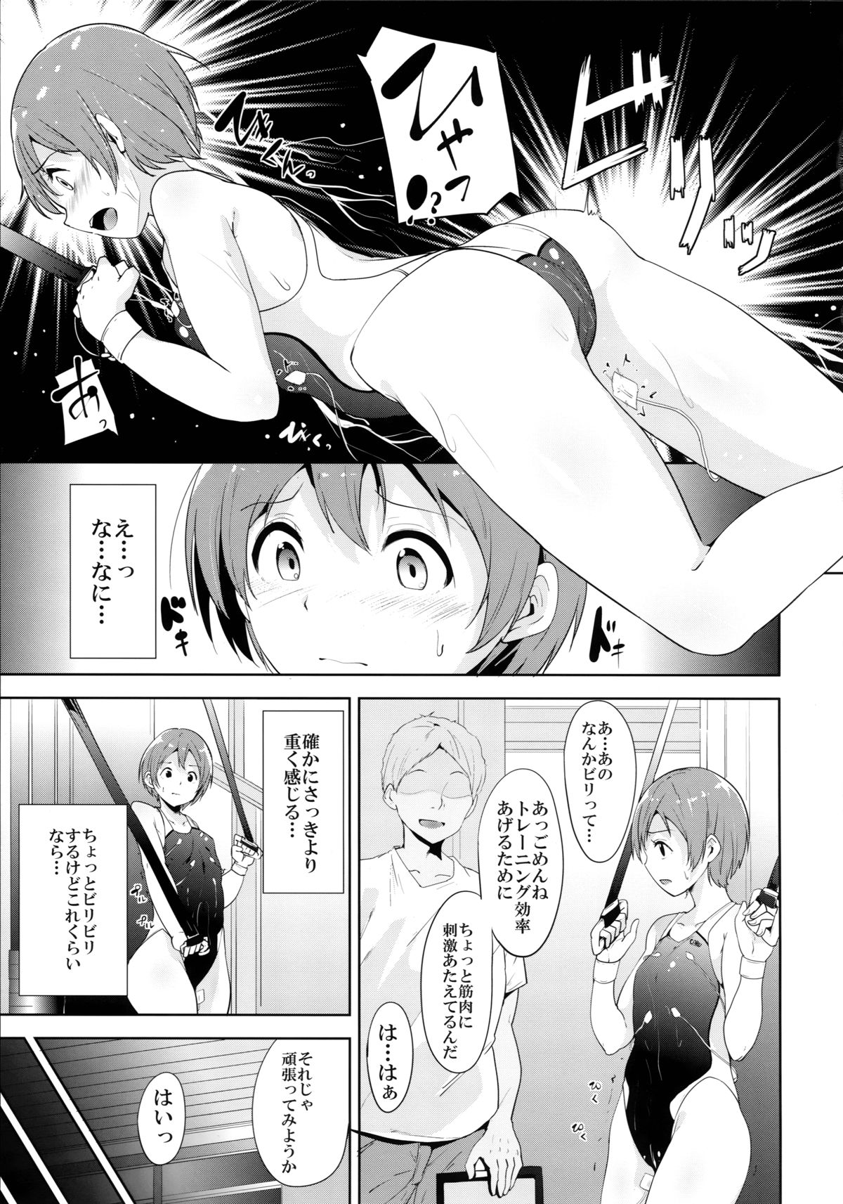 Love Swimming Bell page 5 full