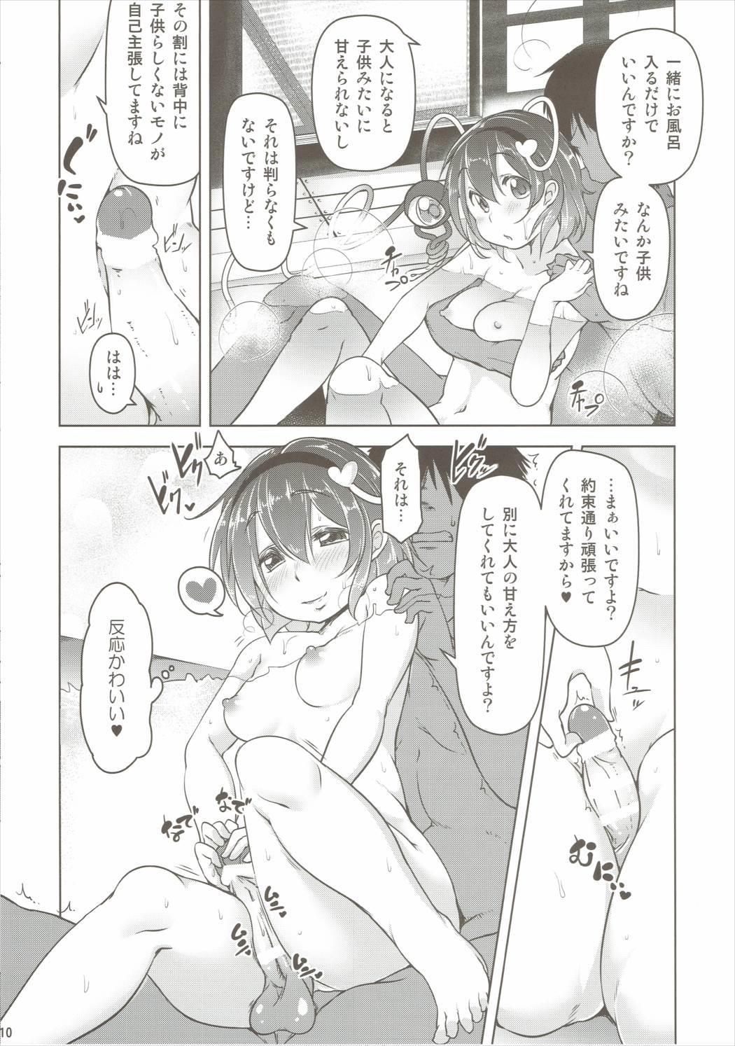 Satori de Pyuppyu page 9 full