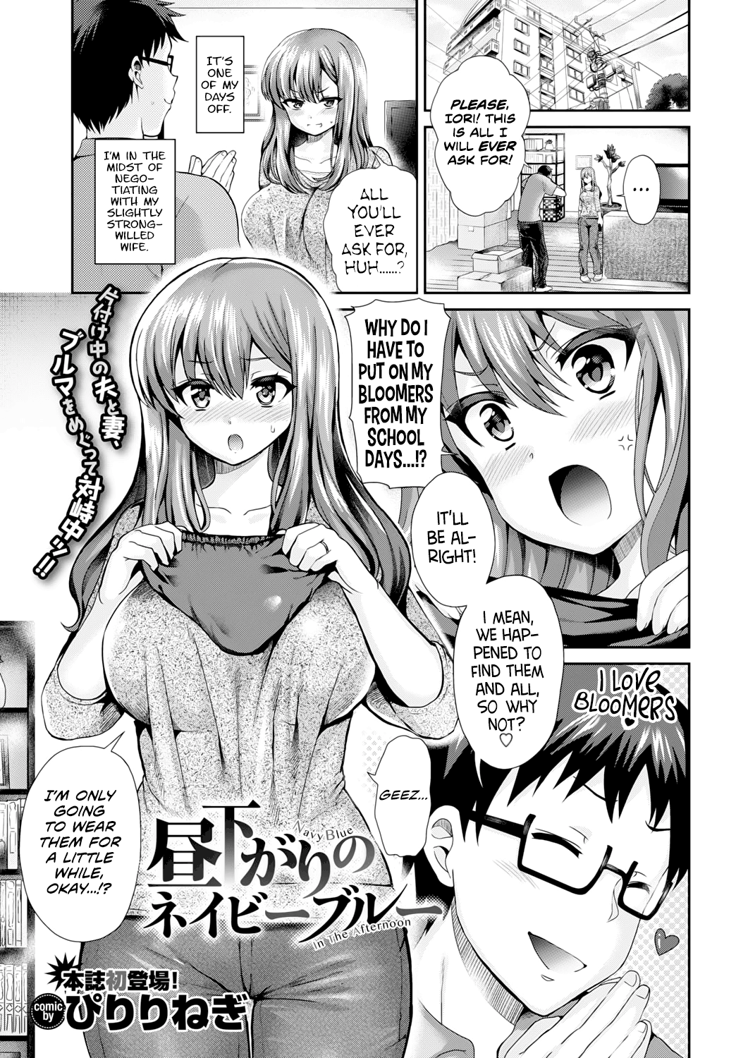 Hirusagari no Navy Blue page 1 full