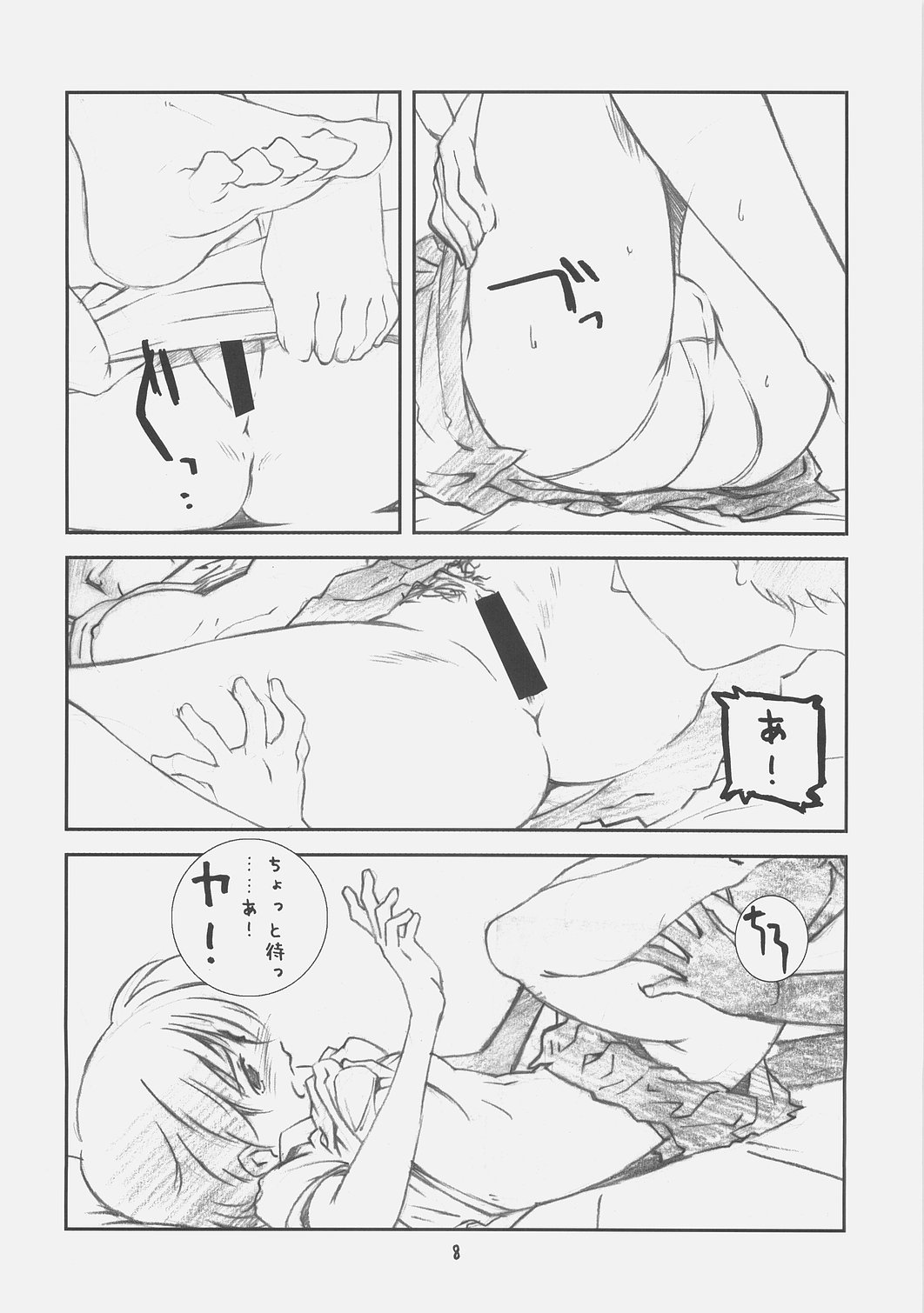 Monochrome Pink Kiss page 8 full
