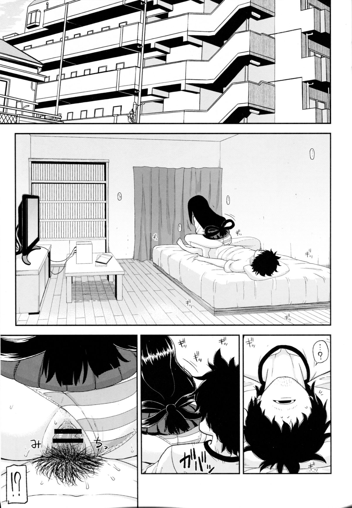 Tsuyu Biyori page 3 full