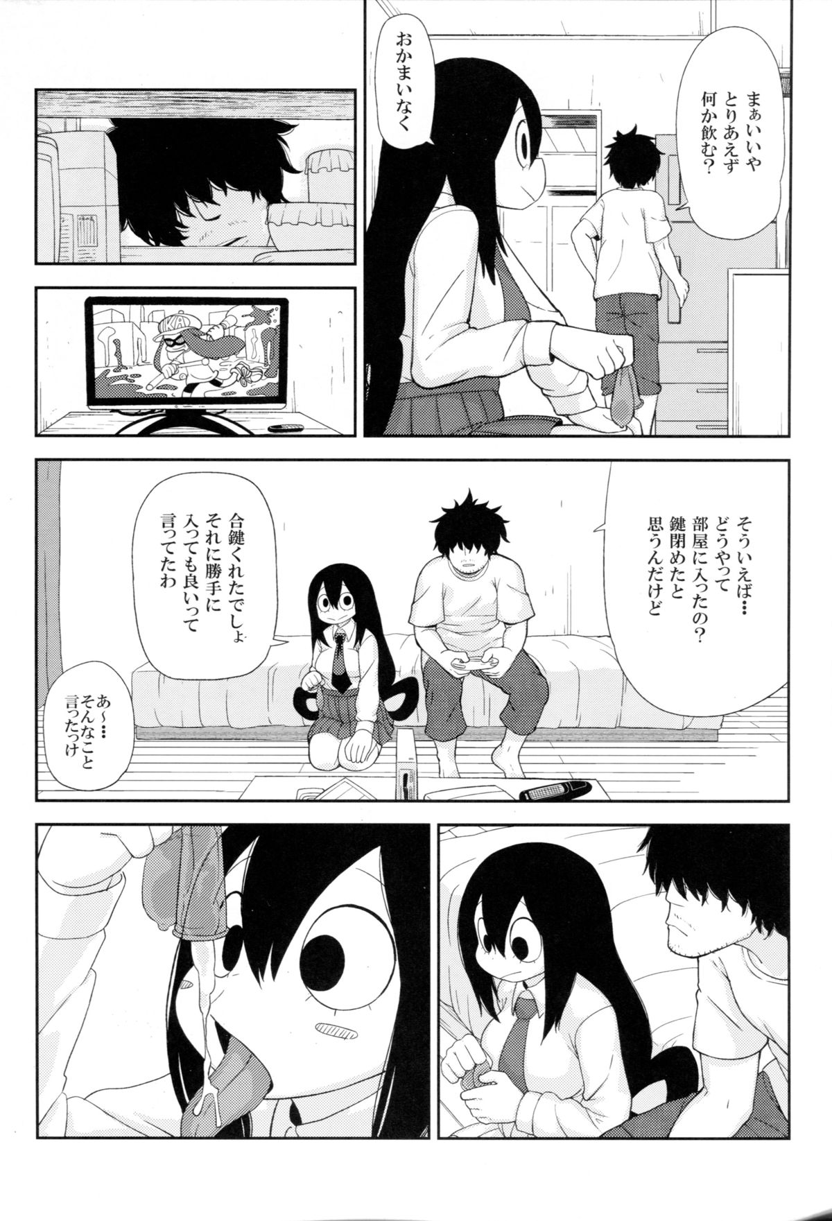 Tsuyu Biyori page 5 full