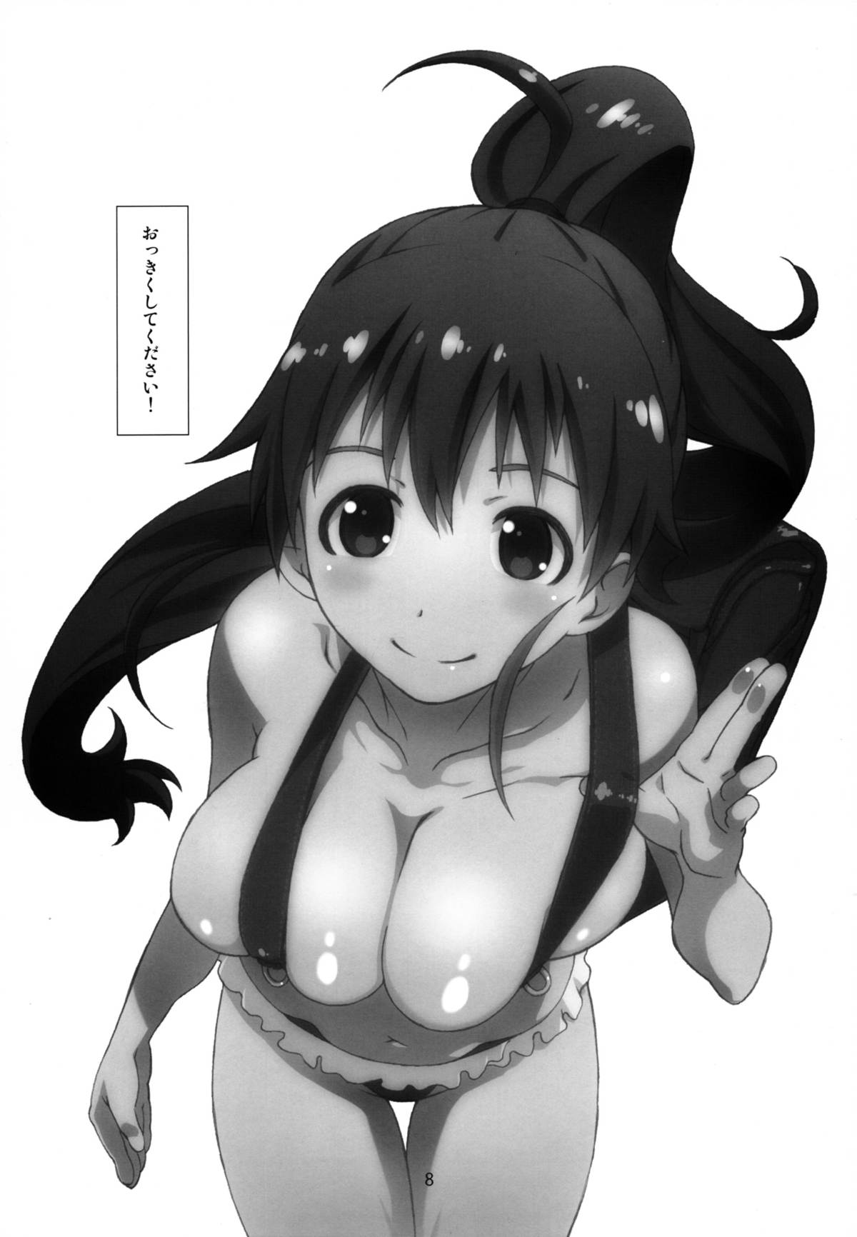 Poplar-chan wa Okkiiyo page 8 full