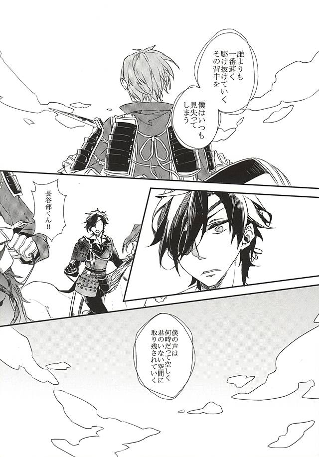 Yuukai Suru Suishoutai page 2 full