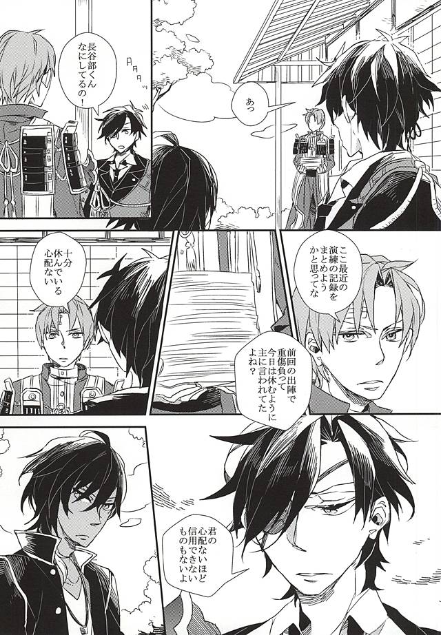 Yuukai Suru Suishoutai page 5 full
