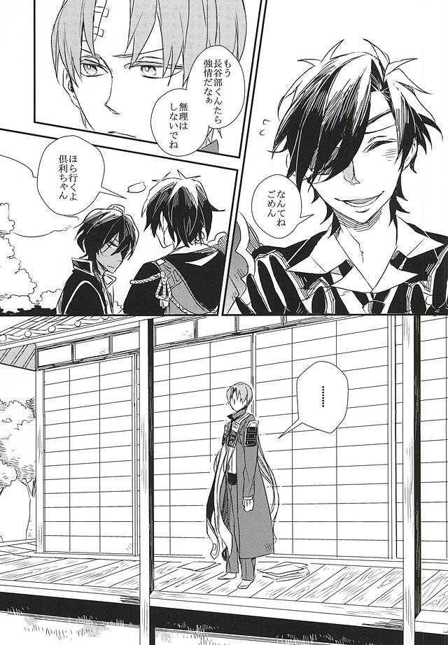 Yuukai Suru Suishoutai page 7 full