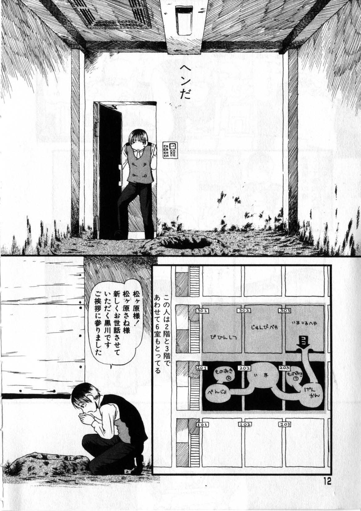 Heiansho Aikoukai page 9 full