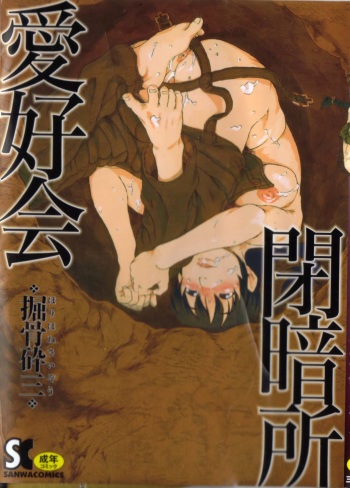 Heiansho Aikoukai cover