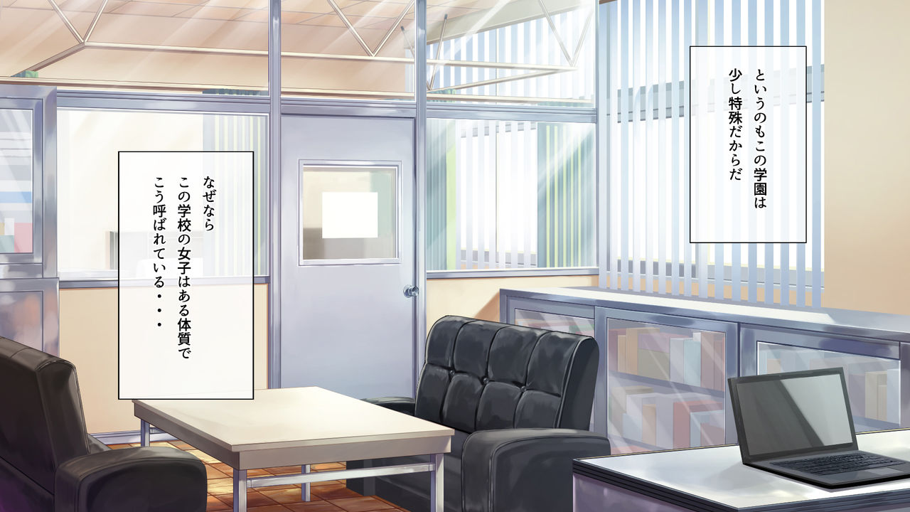 Inran na Taishitsu no Onnanoko-tachi ~Inran Kyouikukan no Nichijou~ page 3 full