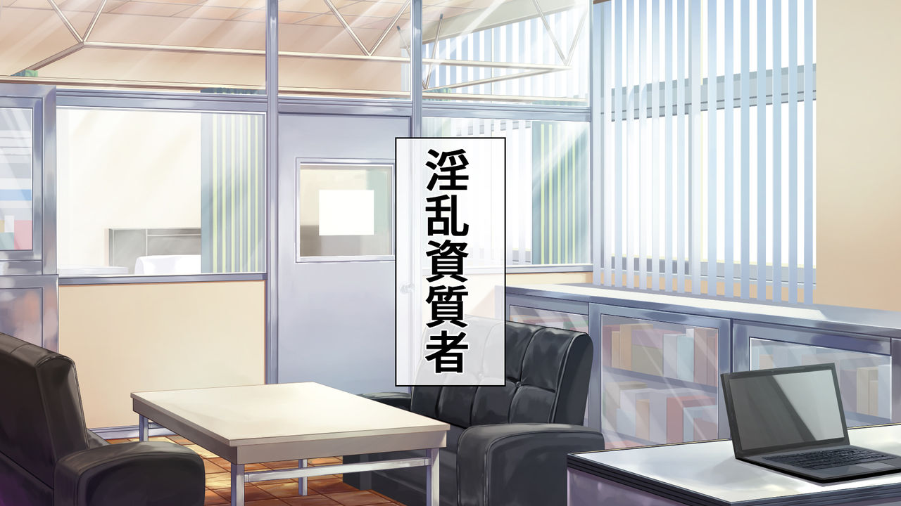 Inran na Taishitsu no Onnanoko-tachi ~Inran Kyouikukan no Nichijou~ page 4 full