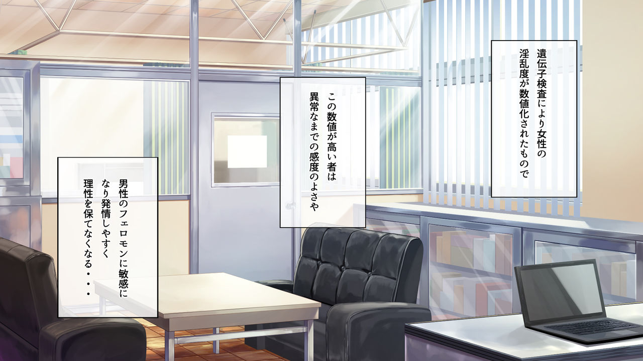Inran na Taishitsu no Onnanoko-tachi ~Inran Kyouikukan no Nichijou~ page 5 full