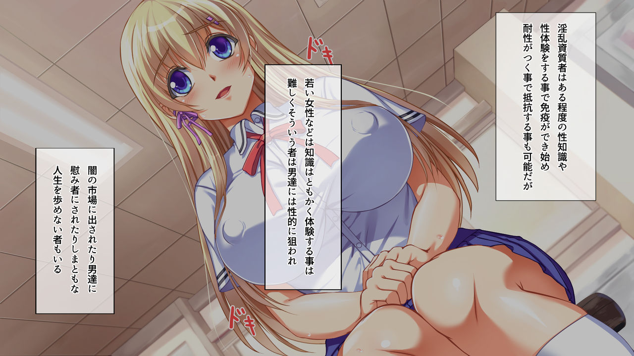 Inran na Taishitsu no Onnanoko-tachi ~Inran Kyouikukan no Nichijou~ page 8 full