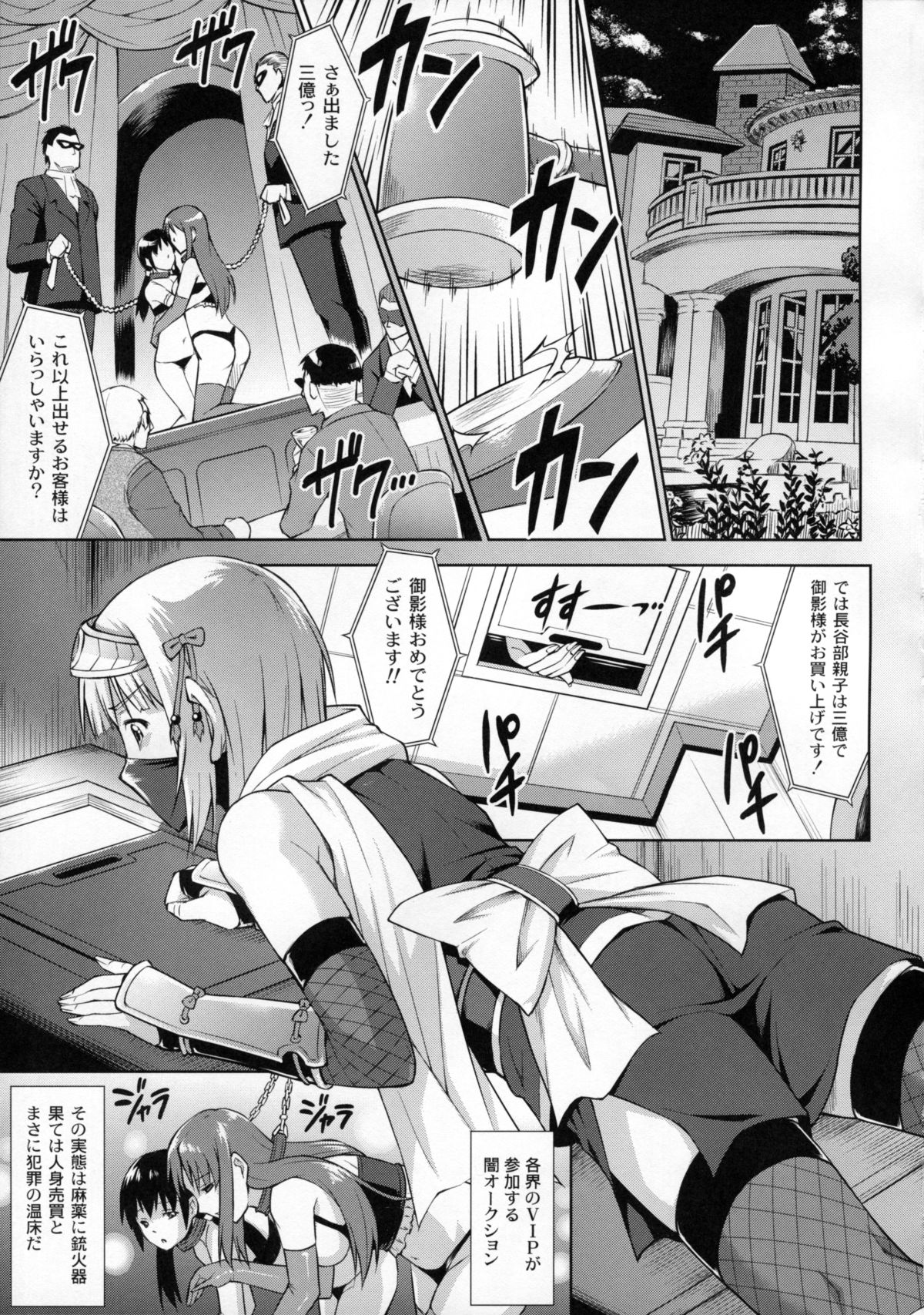 Josounin Souka page 4 full