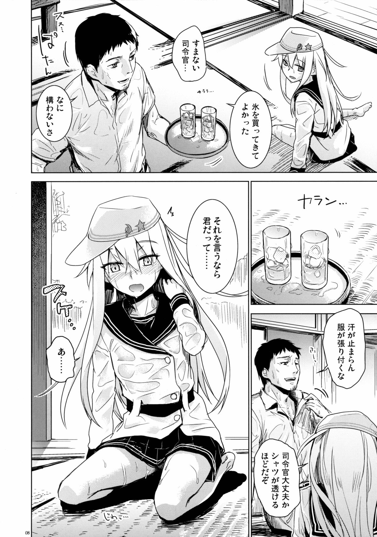 Hishokan Verniy page 7 full