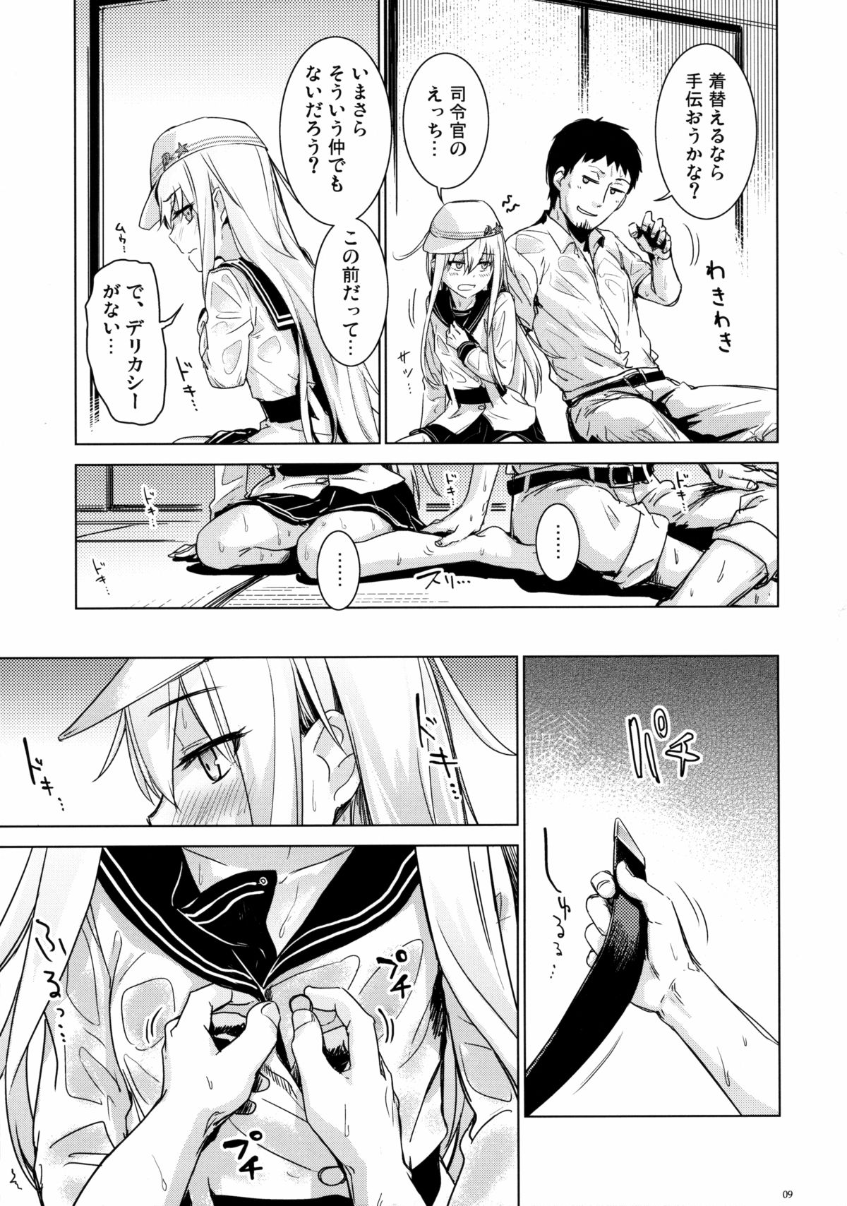 Hishokan Verniy page 8 full