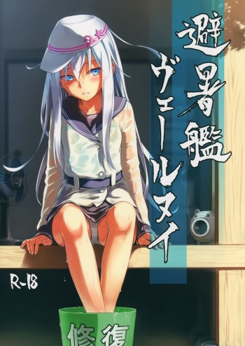 Hishokan Verniy cover