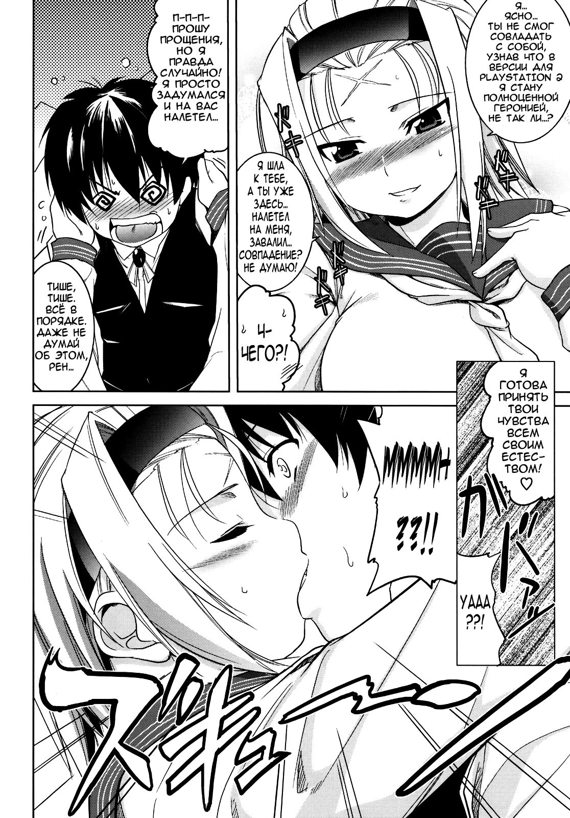 BUTTERFLY EFFECT page 3 full