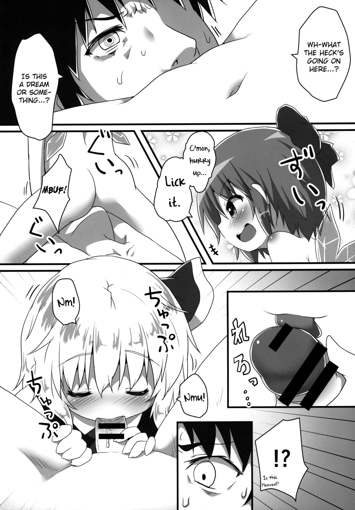 Sakusei Quartet page 3 full
